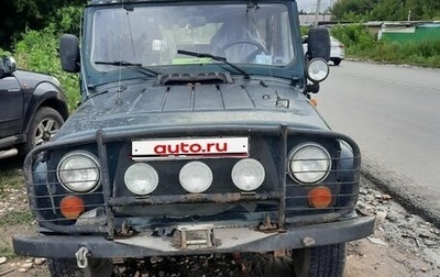 ЛуАЗ 3151, 1997 год, 250 000 рублей, 1 фотография