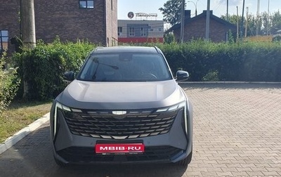 Geely Atlas, 2024 год, 2 990 000 рублей, 1 фотография