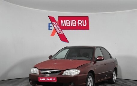 KIA Spectra II (LD), 2007 год, 252 000 рублей, 1 фотография