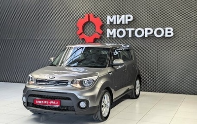 KIA Soul II рестайлинг, 2017 год, 1 480 000 рублей, 1 фотография