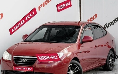 Hyundai Elantra IV, 2009 год, 595 000 рублей, 1 фотография