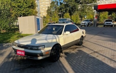Toyota Vista, 1991 год, 235 000 рублей, 1 фотография
