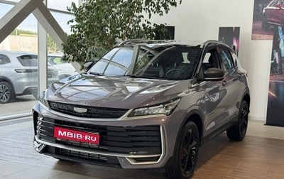 Geely Coolray I, 2026 год, 2 799 990 рублей, 1 фотография