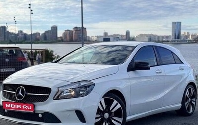 Mercedes-Benz A-Класс, 2015 год, 1 500 000 рублей, 1 фотография