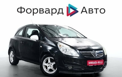 Opel Corsa D, 2008 год, 229 000 рублей, 1 фотография