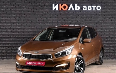 KIA cee'd III, 2015 год, 1 330 000 рублей, 1 фотография