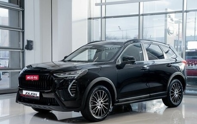 Haval Jolion, 2026 год, 2 899 000 рублей, 1 фотография