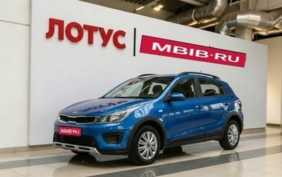 KIA Rio IV, 2019 год, 1 299 000 рублей, 1 фотография