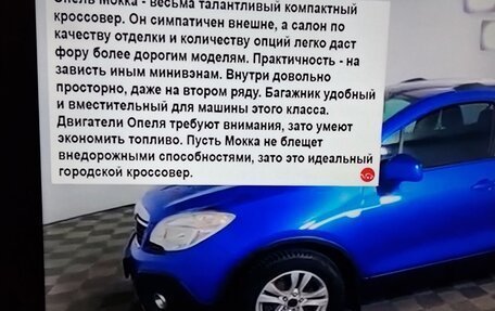 Opel Mokka I, 2013 год, 810 000 рублей, 11 фотография