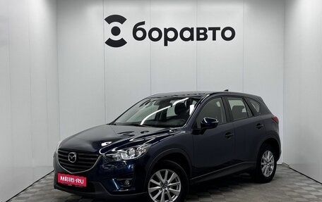 Mazda CX-5 II, 2016 год, 2 000 000 рублей, 1 фотография