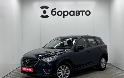 Mazda CX-5 II, 2016 год, 2 000 000 рублей, 1 фотография