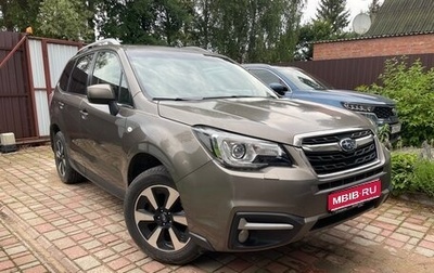 Subaru Forester, 2016 год, 1 780 000 рублей, 1 фотография