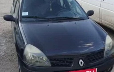 Renault Clio III, 2003 год, 270 000 рублей, 1 фотография