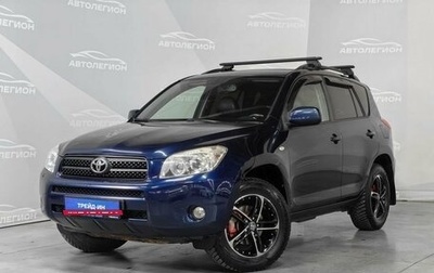 Toyota RAV4, 2008 год, 1 175 900 рублей, 1 фотография