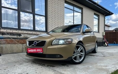Volvo S40 II, 2008 год, 1 050 000 рублей, 1 фотография