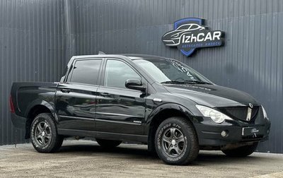 SsangYong Actyon Sports II, 2008 год, 549 000 рублей, 1 фотография