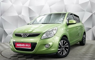 Hyundai i20 IB рестайлинг, 2010 год, 687 000 рублей, 1 фотография