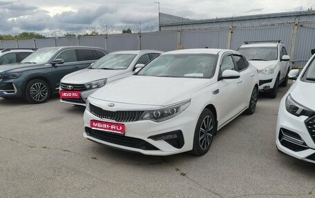 KIA Optima IV, 2019 год, 1 582 000 рублей, 1 фотография