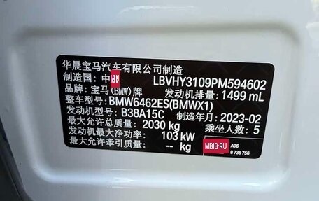 BMW X1, 2023 год, 2 680 800 рублей, 13 фотография