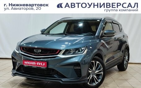 Geely Coolray I, 2021 год, 1 550 000 рублей, 1 фотография