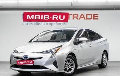 Toyota Prius IV XW50, 2016 год, 1 849 000 рублей, 1 фотография