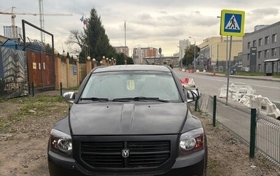 Dodge Caliber I рестайлинг, 2008 год, 320 000 рублей, 1 фотография