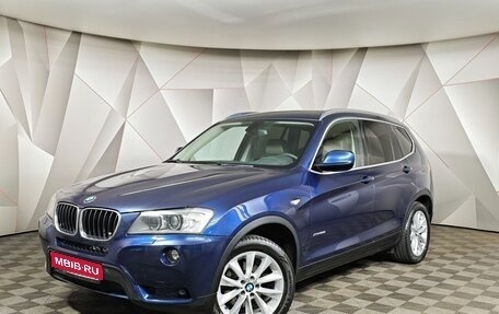 BMW X3, 2012 год, 1 598 000 рублей, 1 фотография