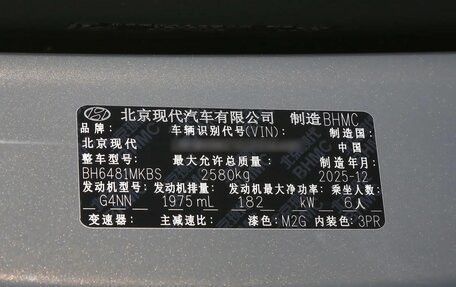 Hyundai Santa Fe IV, 2026 год, 5 000 605 рублей, 28 фотография