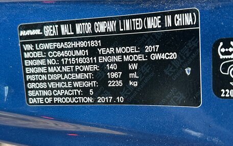 Haval H6 Coupe I, 2017 год, 1 550 000 рублей, 16 фотография