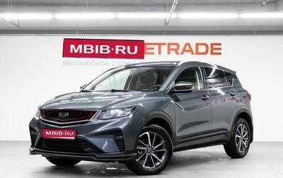 Geely Coolray I, 2021 год, 1 640 000 рублей, 1 фотография