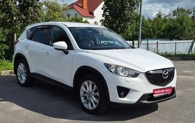 Mazda CX-5 II, 2013 год, 1 380 000 рублей, 1 фотография