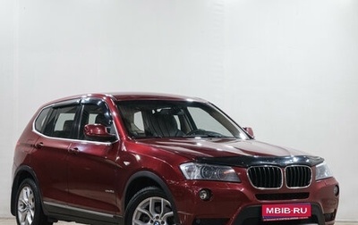 BMW X3, 2012 год, 1 499 000 рублей, 1 фотография