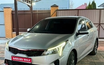 KIA Rio IV, 2021 год, 1 715 000 рублей, 1 фотография