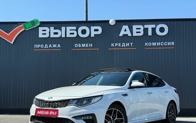 KIA Optima IV, 2018 год, 2 299 000 рублей, 1 фотография
