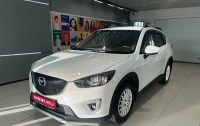 Mazda CX-5 II, 2013 год, 1 599 000 рублей, 1 фотография
