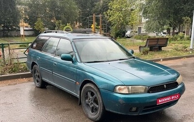 Subaru Legacy VII, 1998 год, 120 000 рублей, 1 фотография