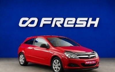 Opel Astra H, 2010 год, 650 000 рублей, 1 фотография