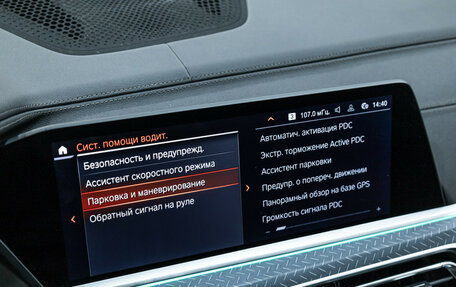 BMW X7, 2021 год, 8 499 700 рублей, 20 фотография