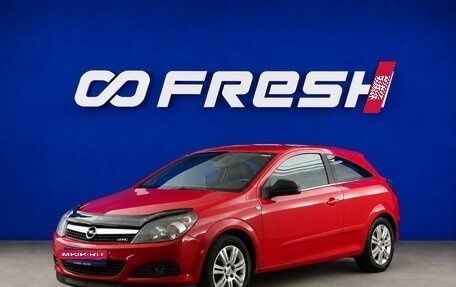 Opel Astra H, 2010 год, 650 000 рублей, 5 фотография