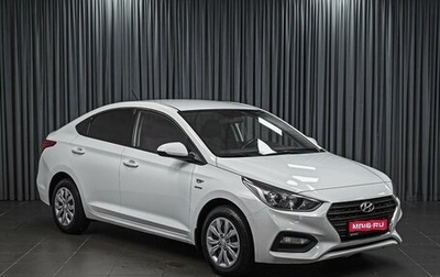 Hyundai Solaris II рестайлинг, 2019 год, 1 349 000 рублей, 1 фотография