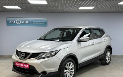 Nissan Qashqai, 2017 год, 1 531 800 рублей, 1 фотография