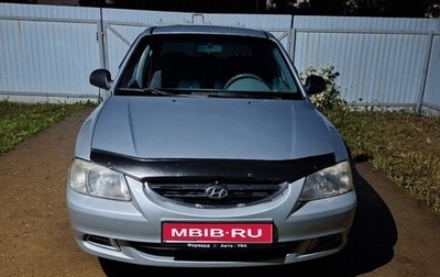 Hyundai Accent II, 2008 год, 450 000 рублей, 1 фотография