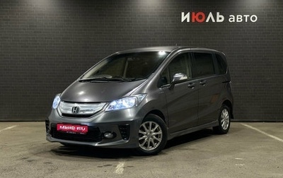 Honda Freed I, 2013 год, 980 000 рублей, 1 фотография