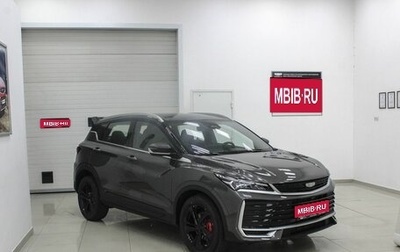 Geely Coolray I, 2025 год, 2 929 990 рублей, 1 фотография