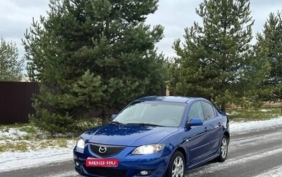 Mazda 3, 2006 год, 510 000 рублей, 1 фотография