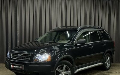 Volvo XC90 II рестайлинг, 2006 год, 849 777 рублей, 1 фотография