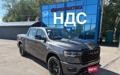 Rambler 1500, 2026 год, 12 499 999 рублей, 1 фотография