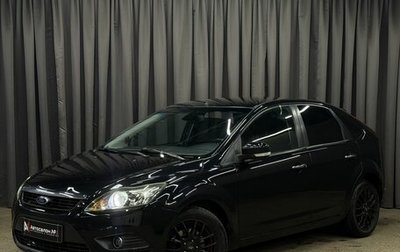 Ford Focus II рестайлинг, 2009 год, 629 777 рублей, 1 фотография