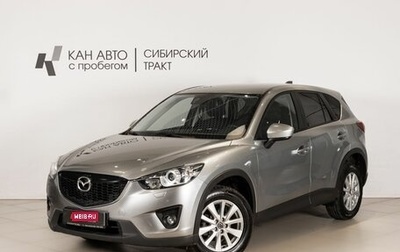 Mazda CX-5 II, 2013 год, 1 844 600 рублей, 1 фотография