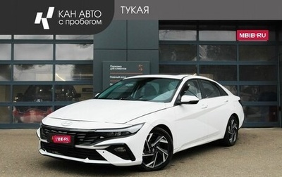 Hyundai Elantra, 2023 год, 1 870 000 рублей, 1 фотография